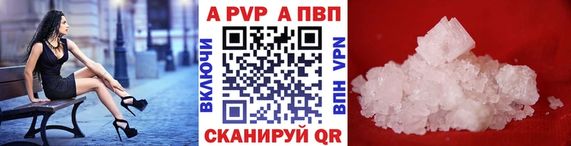 Alpha-PVP мука  где купить наркотик  Городище 