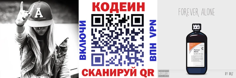 Кодеин напиток Lean (лин) магазин продажи наркотиков Городище
