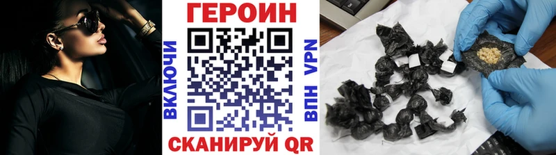 ГЕРОИН гречка  Городище 