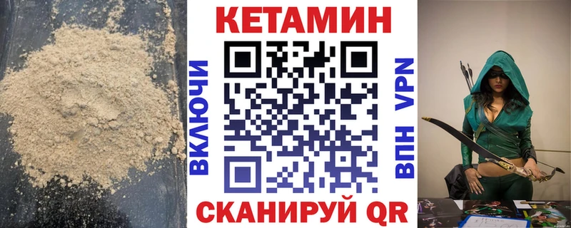 купить закладку  Городище  Кетамин ketamine 